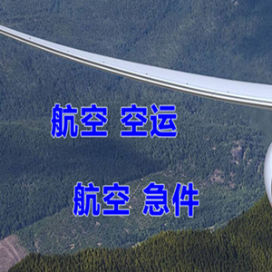 洛阳北郊航空快递快递-选东方航空和上海航空