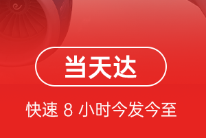洛阳北郊航空快递航空货运公司【机场